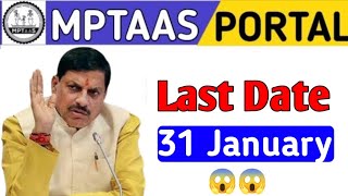 MPTASS Portal latest update  Mptass Scholarship portal last date 31 january 2024 [upl. by Delia]