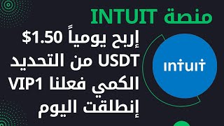 موقع USDT الجديد 2024  أفضل موقع للاستثمار USDT  موقع التعدين الجديد USDT  موقع جديد لكسب USDT‏ [upl. by Danielson]