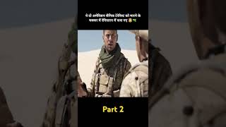 2 लोग बिना खाना और पानी इस बीहड़ रेगिस्तान में फस गए  🤯🔫 Part 2 shorts [upl. by Perla]