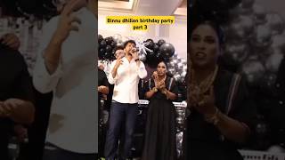 Binnu dhillon birthday party binnudhillonbirthday ammyvirk binnudhillon kamaljeetanmol [upl. by Bazluke]