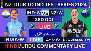 🔴INDIAW VS NEW ZEALANDW 3RD ODI LIVE🔴INDW VS NZW LIVE MATCH indvsnzlivematch [upl. by Hayton859]