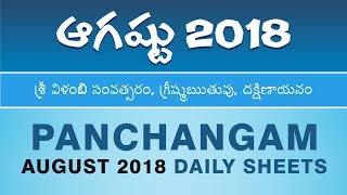 Panchangam August 2018 Telugu Daily Calendar [upl. by Jenks]