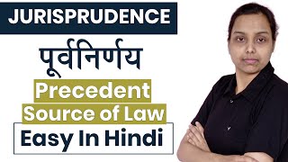 पूर्वनिर्णय क्या है   Precedent as a source of law in jurisprudence in hindi [upl. by Legyn]