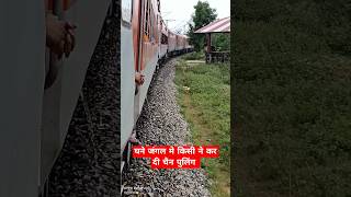 Lalgarh prayagraj express indianrailways railwayfanexpress train icfexpress railway ytshorts [upl. by Naltiac]