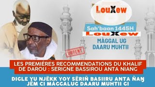 MAGAL DAROU MOUHTY 2024 REACTIONS DES PELERINS [upl. by Mikah716]