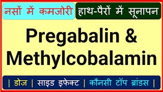 Pregabalin amp Methylcobalamin Tablet Uses in Hindi  Pregablin M 75 Pregaba M 75 PregadocM SR 75 [upl. by Agrippina]