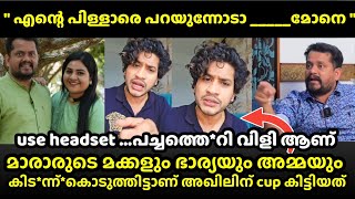 akhil marar x Alby apsara husband issue  voice പുറത്തായി [upl. by Janik728]