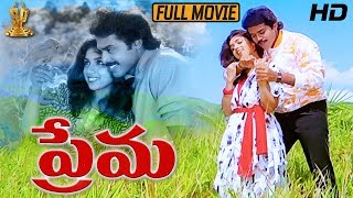 Prema Telugu Movie Full HD  Venkatesh  Revathi  Ilaiyaraaja  Suresh Productions [upl. by Jere]