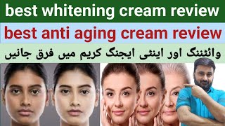 best whitening cream for face  best anti aging cream review  honest Review by Abid latif [upl. by Lauder371]