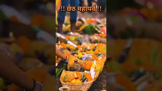 Chhath Puja  Chhath Mahaparv trending whatsappstatus shorts unbroken003 reels [upl. by Jolie]