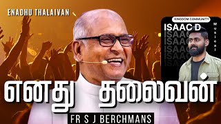 Enadhu Thalaivan  Fr S J Berchmans  Isaac D Musical  Kingdom Community  JebathottaJebageethangal [upl. by Ennaillij540]