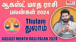 August Month Rasi Palan 2024  Thulam  ஆகஸ்ட் மாத ராசி பலன்கள்  Life Horoscope [upl. by Rockey]