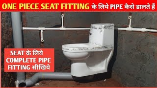 ONE PIECE SEAT के लिये नल FITTING केसे करते है COMMODE SEAT COMPLETE PIPE FITTING [upl. by Pirali]