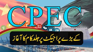 CPEC major project to kick off soon [upl. by Imalda160]