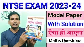 Benefits of preparing for NTSE exam  NTSE Preparation 2024 [upl. by Mccreery]