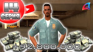 😭 Конец ставок 😅 Безумная охота 😄 Путь Ютубера 🔴 в GTA SAMP 14 Arizona RP [upl. by Audrye]