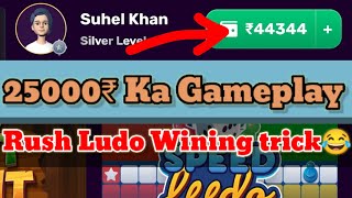 Rush app Tezz Ludo gameplay wining trick speed Ludo gameplay how to earn money 🤑 [upl. by Swayne255]