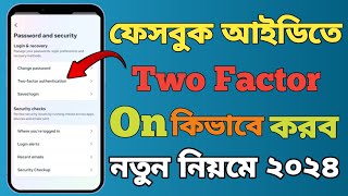 How to Facebook twofactor authentication Turn on in mobile Bangla 2024 [upl. by Roee45]