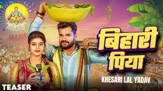 Bihari Piya  बिहारी पिया  New Chhath Geet Video Song  Khesari Lal Yadav  Bihari Piya Teaser [upl. by Irwinn]