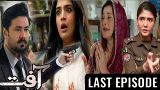 Affat last episode reviewfull episode of Affatlaiba khan Ali abbas [upl. by Abshier]