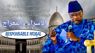 Serigne Moustapha Sy Al Maktoum  Extrait Mawlid 2009  الإسراء والمعراج [upl. by Symons]