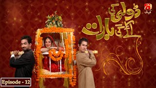 Dolly Ki Ayegi Baraat  Episode 12  Javed Shiekh  Natasha Ali  Ali Safina  Geo Kahani [upl. by Huberman]