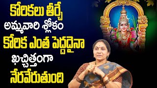 Nittala Kiranmayi Soundarya Lahari  Nittala Kiranmayi Remedies  Astrology Remedies In Telugu  TSW [upl. by Holms]