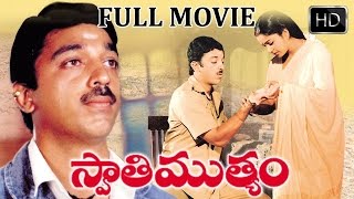 Swathilo Muthyamantha Full Song  Bangaru Bullodu  BalakrishnaRaveenaRamya Krishna  Telugu Songs [upl. by Dupin652]