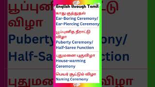 74 Vocabulary for Spoken English in Tamil vocabularyintamil spokenenglishintamil [upl. by Bottali519]