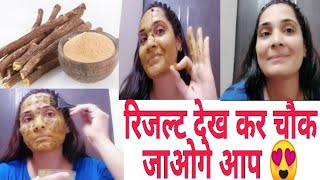 Skin Whitening 7 Days Challenge With Mulethi Powder amp Homemade Remedy  Mulethi Powder Face Pack [upl. by Itagaki]