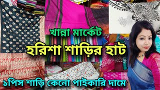 Harisha Saree Market  হরিশার সোমবারের হাট  Khanna Market  Harisha Haat Khanna Market 💥💥 [upl. by Leland741]