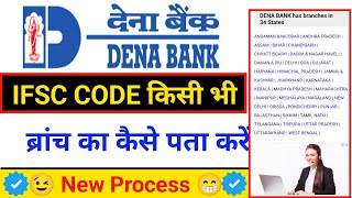 Dena Bank अपने ब्रांच का IFSC CODE पता करें Dena Bank Search IFSC CODE [upl. by Briano]