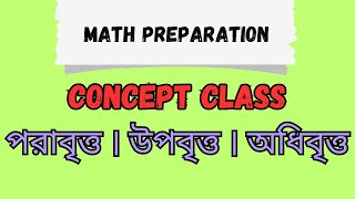 কনিক  Conics  Concept Class  HSC amp Admission  Higher Math  2nd Paper  Chapter 616263 [upl. by Bernardo250]