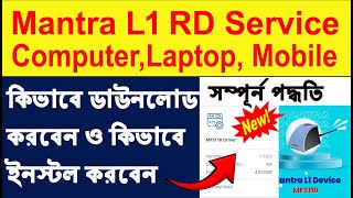 Mantra L1 Driver amp RD service Download Online  MFS 110 Driver amp RD Service ComputerMobile Install [upl. by Andryc601]