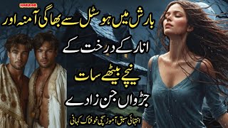 HOSTEL SE BHAGI AAMNA AUR JINNATI SHEHZADAY  URDU HORROR STORY  HINDI HAUNTED STORIES  UKK 23 [upl. by Orv]