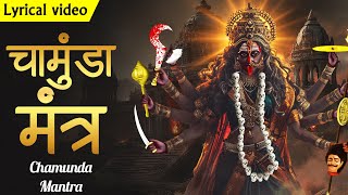 Om Aim Hrim Klim Chamundaye Vichche  ॐ ऐं ह्रीं क्लीं चामुण्डायै विच्चे  Powerful Maa Kali Mantra [upl. by Zobkiw]