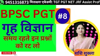 BPSC PGT Home Science online class 2024  Bihar stet home science 2024 [upl. by Millman]