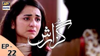 Guzarish Episode 22  Yumna Zaidi  Affan Waheed  ARY Digital quotSubtitle Engquot [upl. by Rusticus]