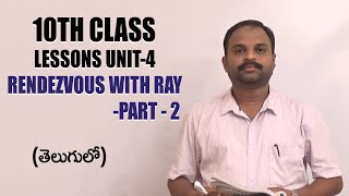 10th Class SSC Lessons  Unit 4  A Rendezvous With Ray Insight PartII  Sudhakar Vemagiri [upl. by Tnilf]