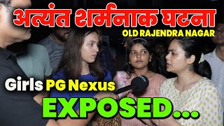 दिल फट गया शर्म से सर झुक गया 👉 GIRLS PG से जुड़ा ORN का शर्मनाक मामला Rauiascoaching [upl. by Atsev]