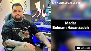 Behnam Hasanzadeh  Madar  بهنام حسن زاده  مادر [upl. by Olympium]