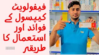 Fefol vit capsule benefits in urdu  fefol vit fefol vit capsule in pregnancy Nomi med  fefolvit [upl. by Arenat376]