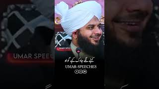 Fazel Brelvi Kehta Hein ❤️ shorts ajmalrazaqadri [upl. by Trabue962]