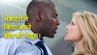 Obsessed 2009 Movie Explained in HINDI  हिंदी में [upl. by Jud]