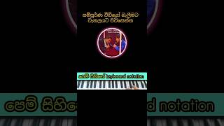 pem sihine song keyboard notation with plying  පෙම් සිහිනේ [upl. by Nidnal]