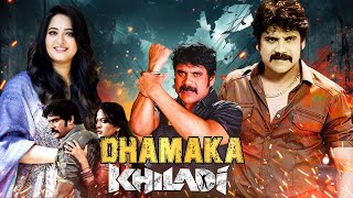 Best Hit Bangla Movie Dhamaka Khiladi  Nagarjuna Anushka Shetty Brahmanandam [upl. by Nahsed561]