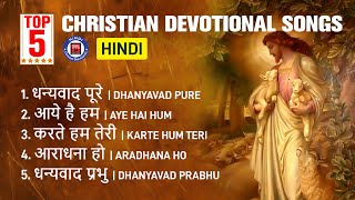 Top 5 Christian Devotional Songs In Hindi  Best Of Christian Devotional Songs  Hindi Gospel Songs [upl. by Lentha877]