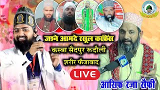 🔴Live Jashne Aamad E Rasool Conference Kasba Saidpur Near Rudauli Shareef Faizabad Uttar [upl. by Herv]