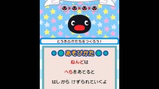 Pingus Wonderful CarnivalJP DS  Unused Minigame2 [upl. by Eentruoc]