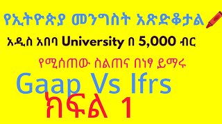 GAAP vs IFRS what is the difference between generally accepted accounting principles amp Ifrs [upl. by Ayom]